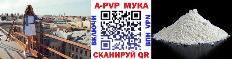 А ПВП Соль  Купить закладки  Калач-на-Дону 