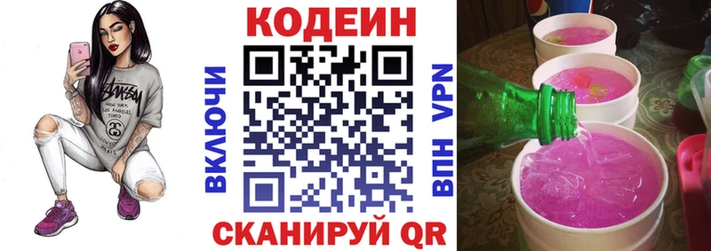 Купить где  Калач-на-Дону  Кодеин напиток Lean (лин) 