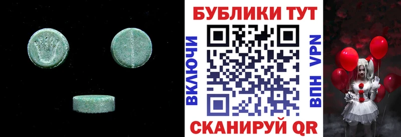 Ecstasy 250 мг  Купить  Калач-на-Дону 