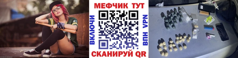 МЯУ-МЯУ 4 MMC  Купить закладки  Калач-на-Дону 