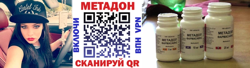 МЕТАДОН белоснежный  Купить закладки  Калач-на-Дону 