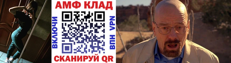 МЕТАМФЕТАМИН витя  Купить закладки  Калач-на-Дону 